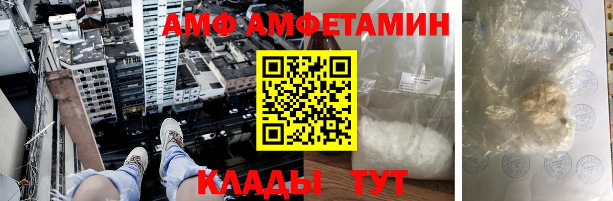 АМФЕТАМИН VHQ  блэк спрут зеркало  Нарьян-Мар  Вход с VPN 