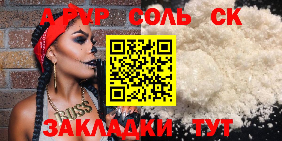 Alfa_PVP крисы CK Нарьян-Мар