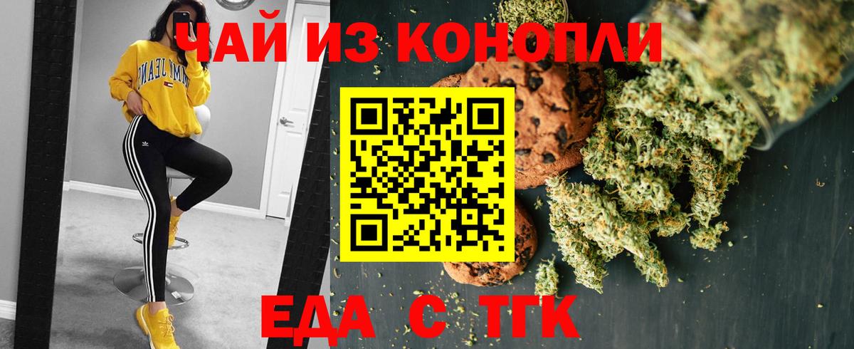 Canna-Cookies конопля Нарьян-Мар