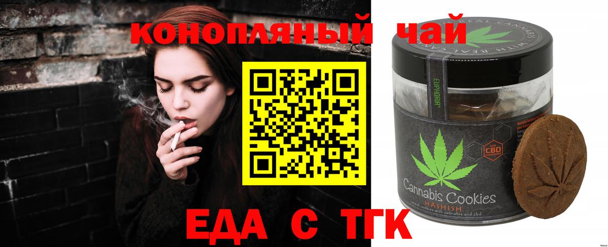 Нарьян-Мар  Cannafood марихуана  Вход с VPN 