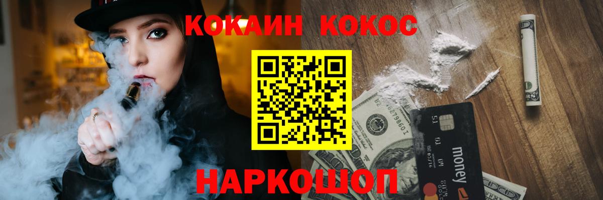 Кокаин 99% Нарьян-Мар