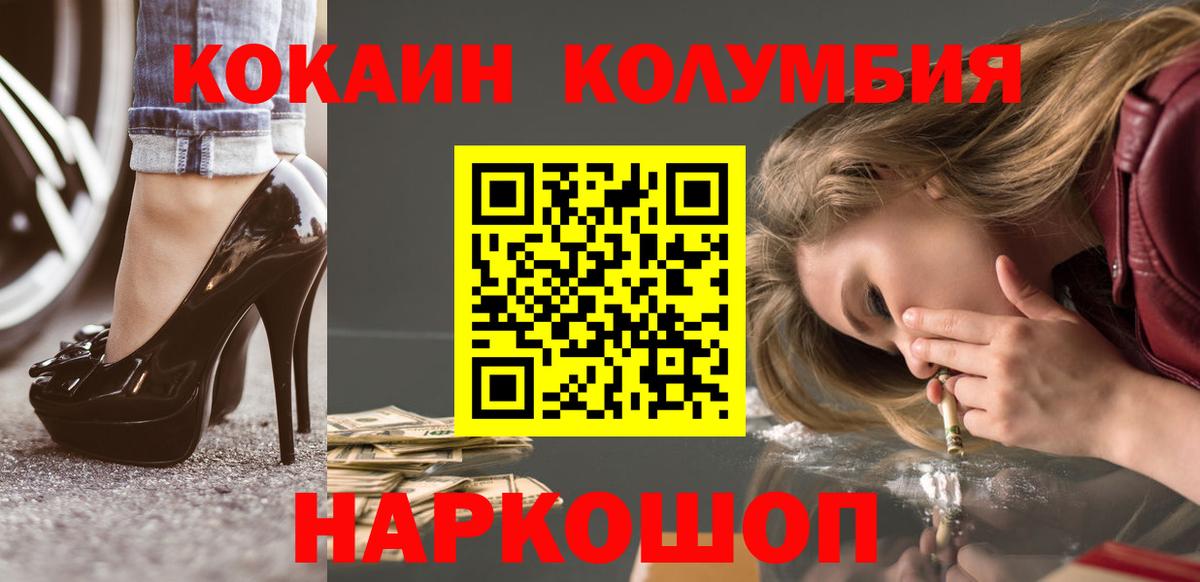 КОКАИН Боливия  Вход с VPN  COCAIN  Нарьян-Мар 