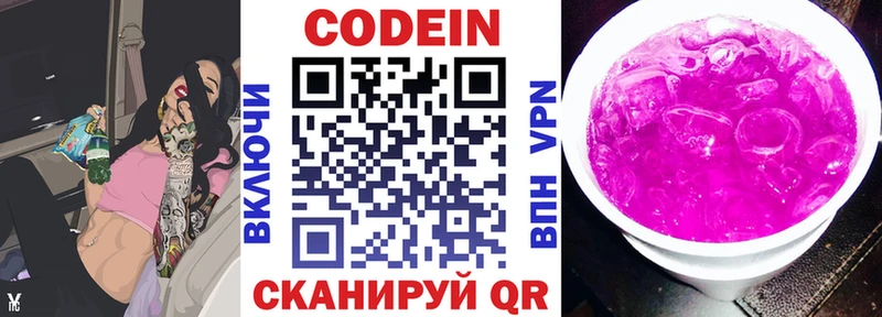 гидра tor  Нарьян-Мар  Кодеиновый сироп Lean напиток Lean (лин) 