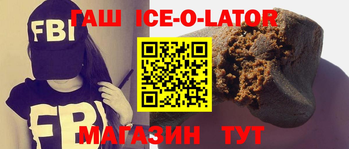 Нарьян-Мар  ГАШИШ VHQ  купить  цена  Вход с VPN  ГАШИШ 
