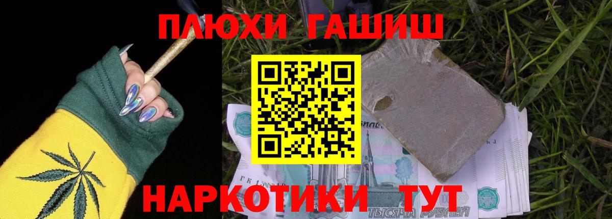 ГАШИШ hashish Нарьян-Мар