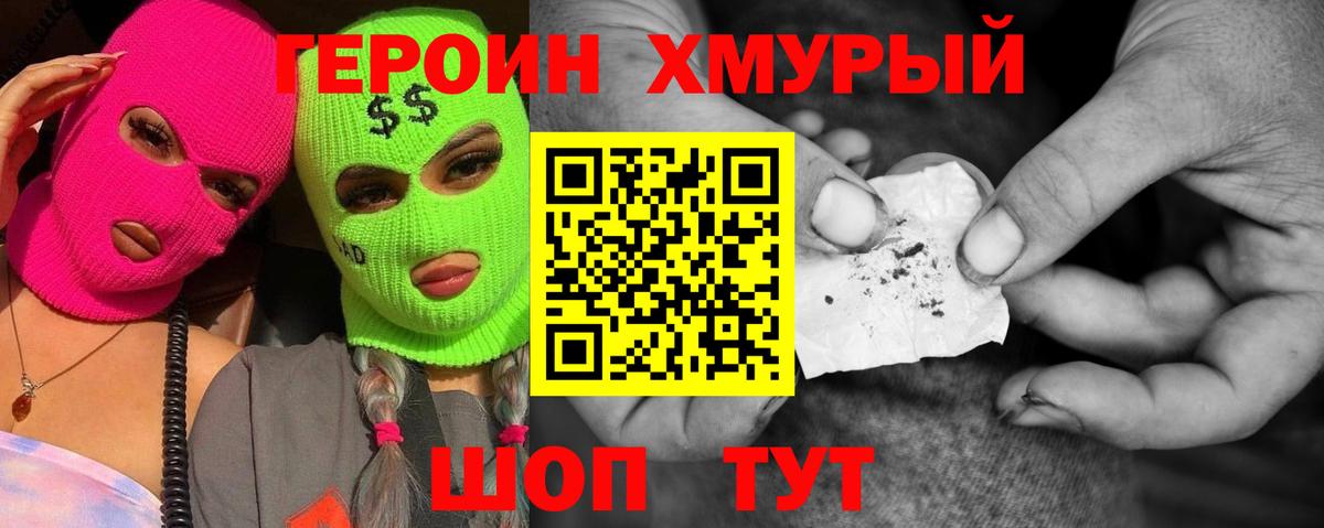 Нарьян-Мар  Героин афганец  Вход с VPN 