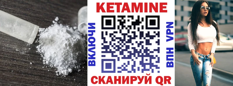 КЕТАМИН VHQ  Нарьян-Мар 
