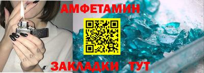 амфетамин Тулун