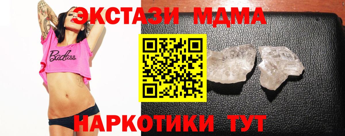 МДМА  МДМА молли  Вход с VPN  Нарьян-Мар 