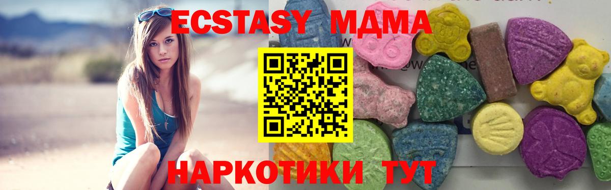 МДМА кристаллы Нарьян-Мар
