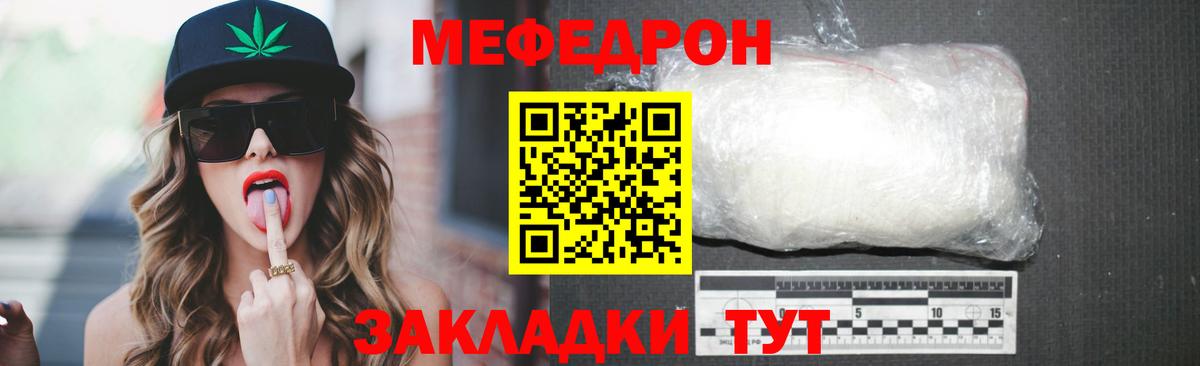 Меф мука Нарьян-Мар