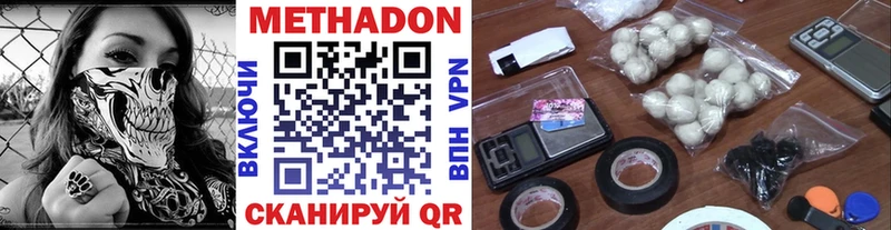 МЕТАДОН methadone Нарьян-Мар