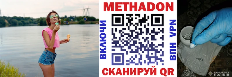 Метадон кристалл MEGA tor Нарьян-Мар дарнет шоп