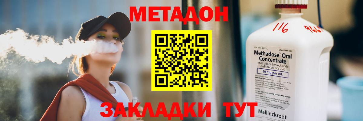 МЕТАДОН мёд Нарьян-Мар