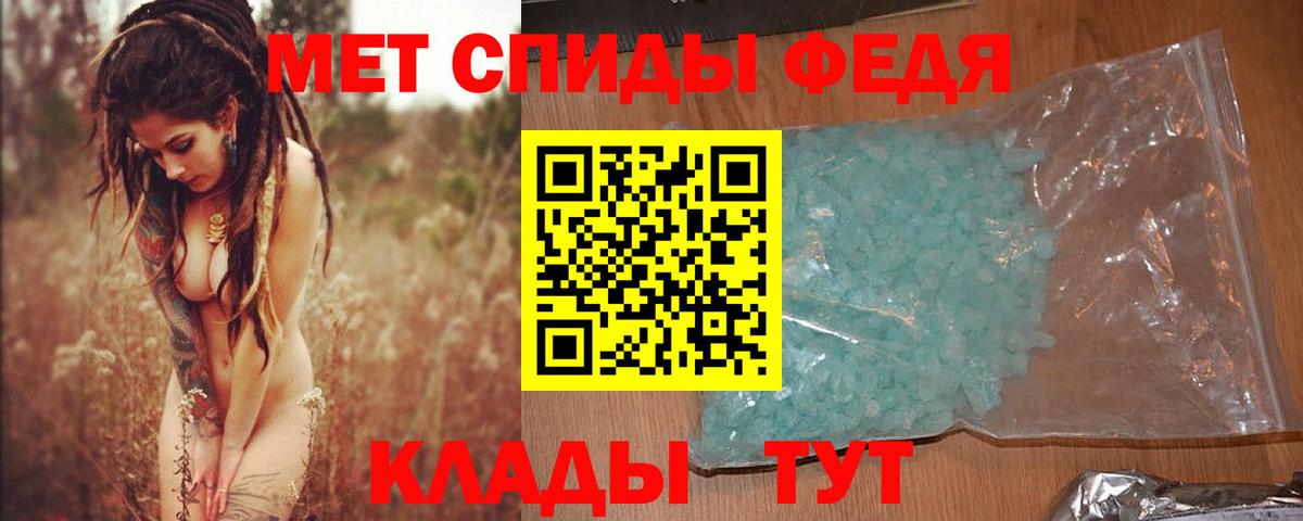 Первитин Декстрометамфетамин 99.9%  Вход с VPN  Нарьян-Мар 