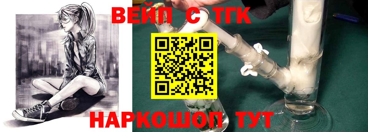 Дистиллят ТГК гашишное масло  Вход с VPN  Нарьян-Мар  ТГК концентрат 
